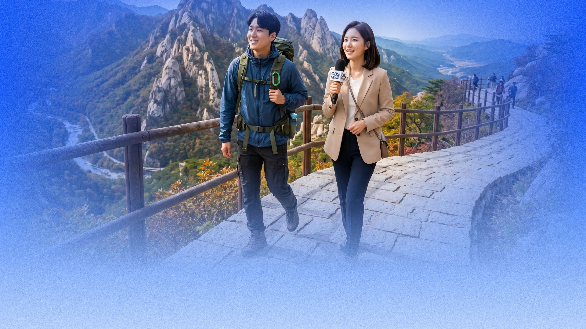 한국기행[여행콘텐츠]